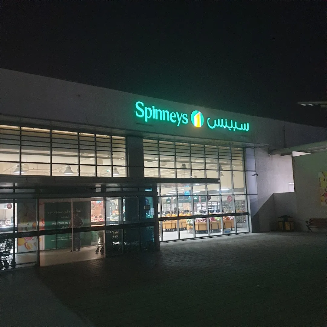 The Village Ajman